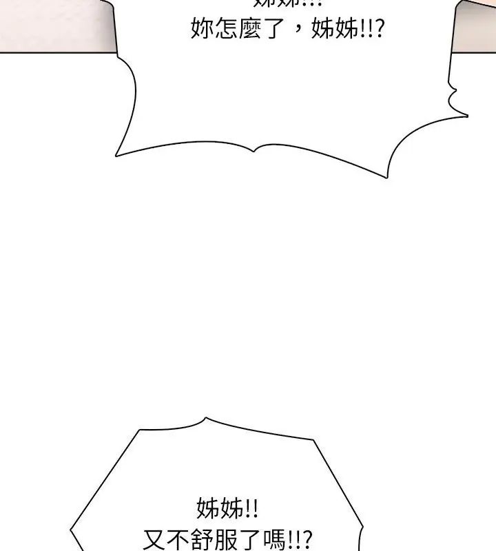 神圣的救赎第2話