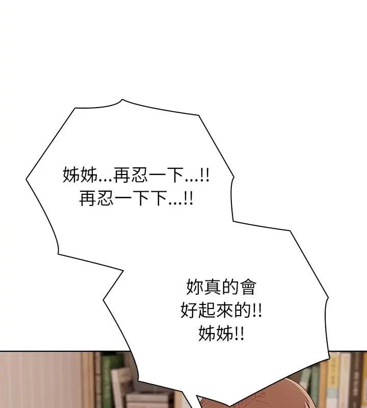 神圣的救赎第2話