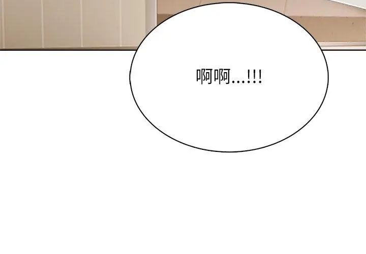 神圣的救赎第2話