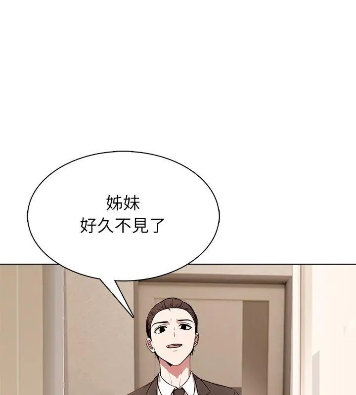 神圣的救赎第2話