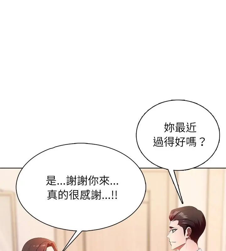 神圣的救赎第2話