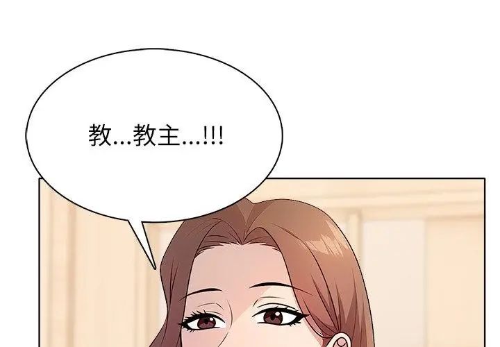 神圣的救赎第2話