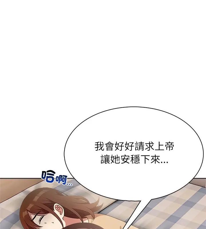神圣的救赎第2話