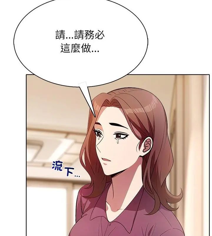 神圣的救赎第2話
