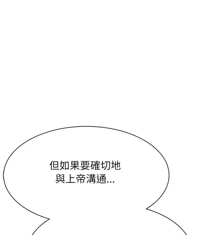 神圣的救赎第2話