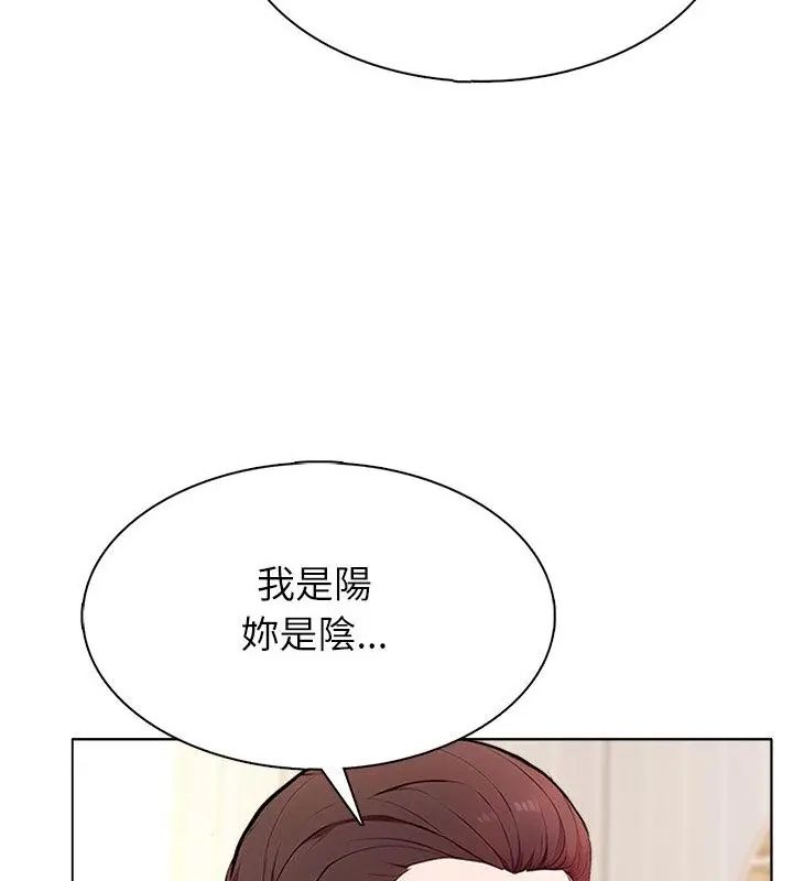 神圣的救赎第2話