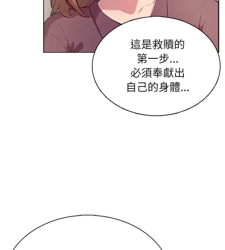 神圣的救赎第2話