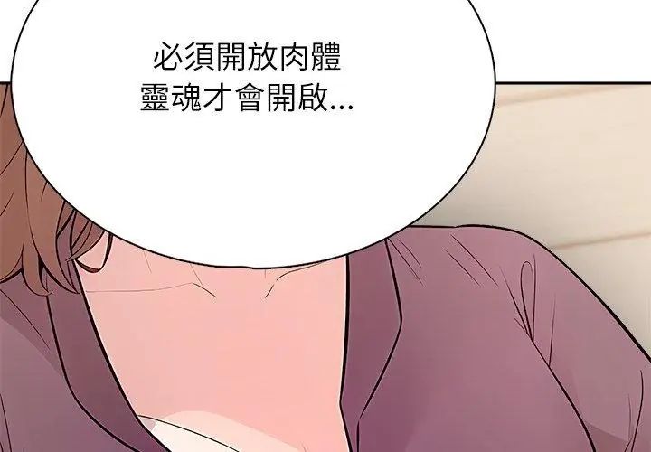 神圣的救赎第2話