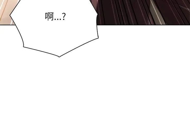 神圣的救赎第2話