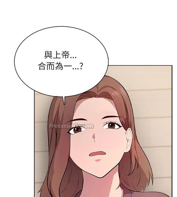 神圣的救赎第2話