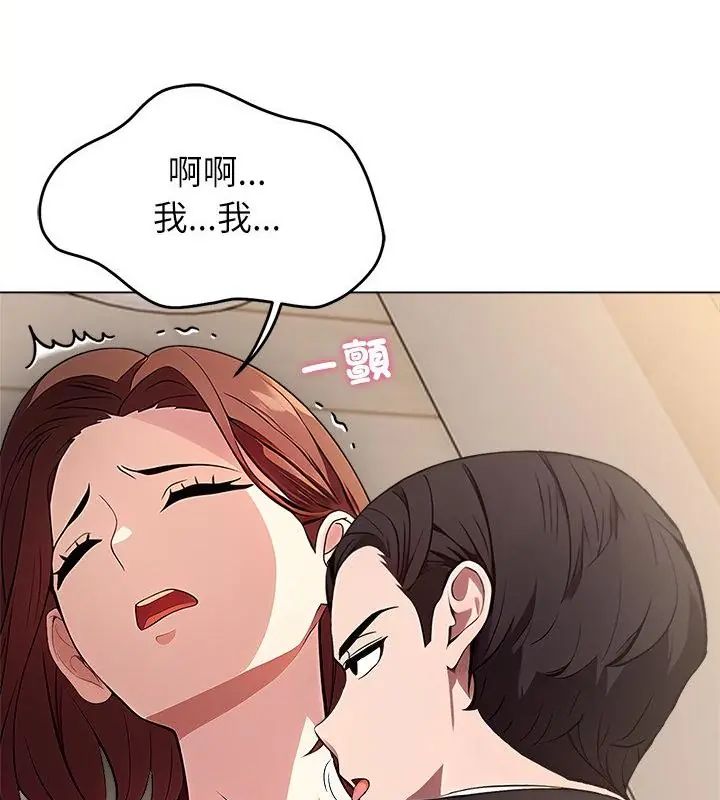 神圣的救赎第2話