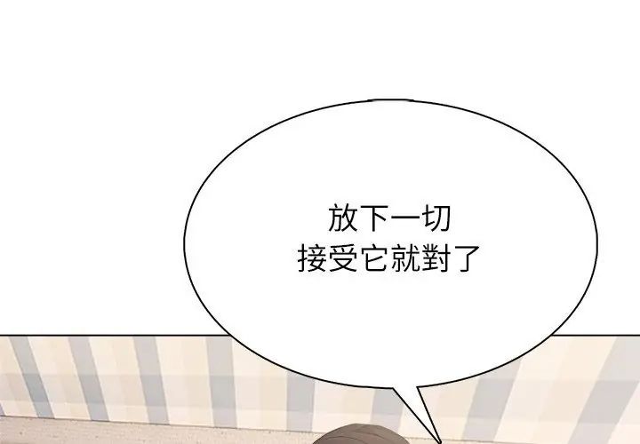 神圣的救赎第2話