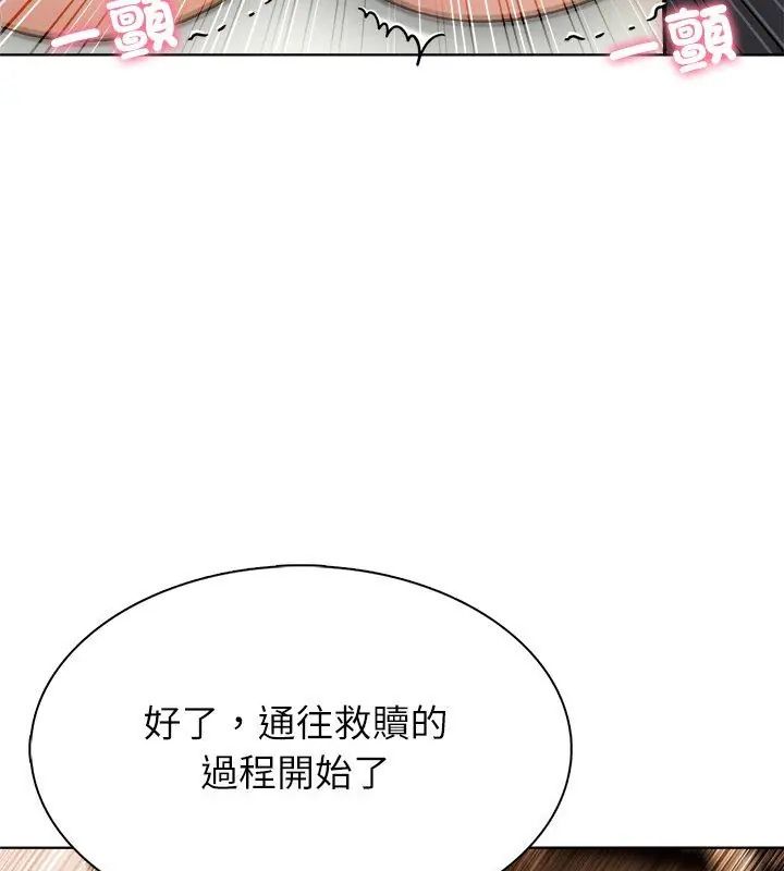 神圣的救赎第2話