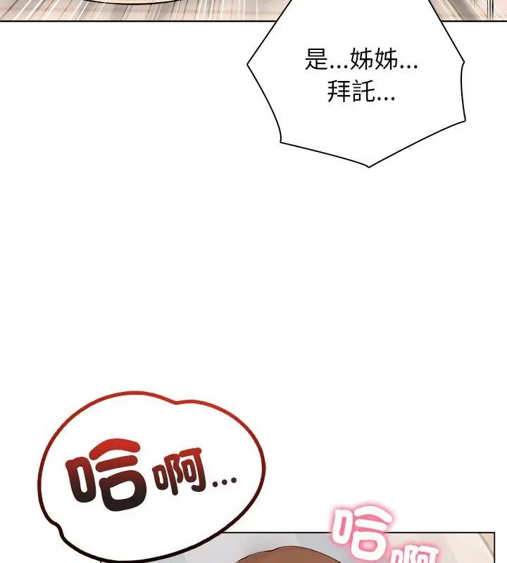 神圣的救赎第3話