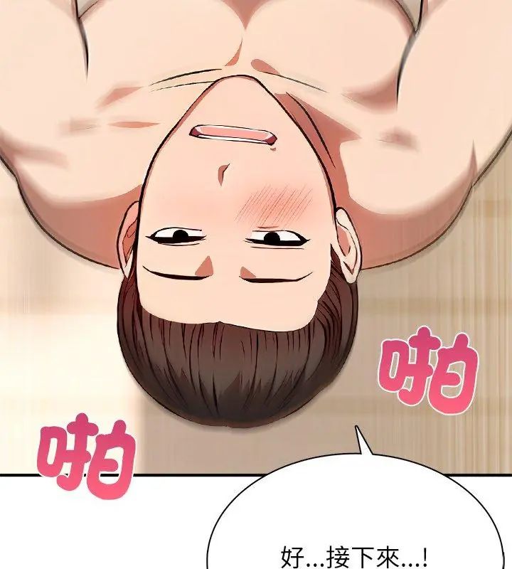 神圣的救赎第3話