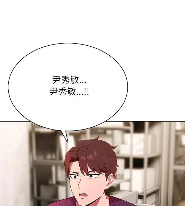 神圣的救赎第3話