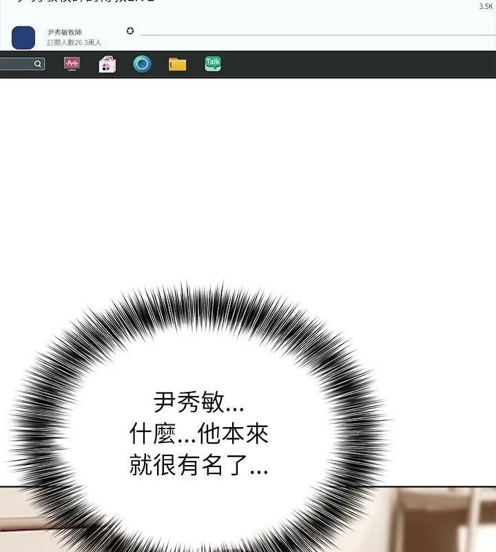 神圣的救赎第3話