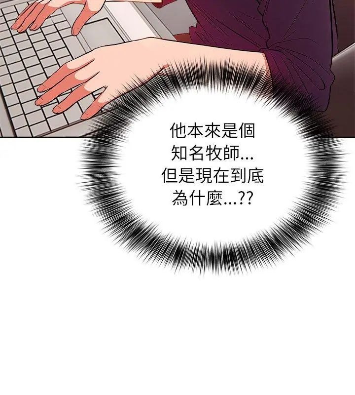 神圣的救赎第3話