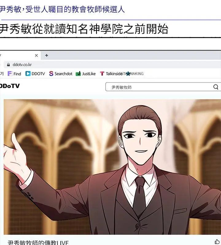 神圣的救赎第3話