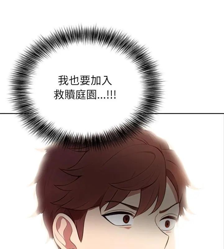 神圣的救赎第3話