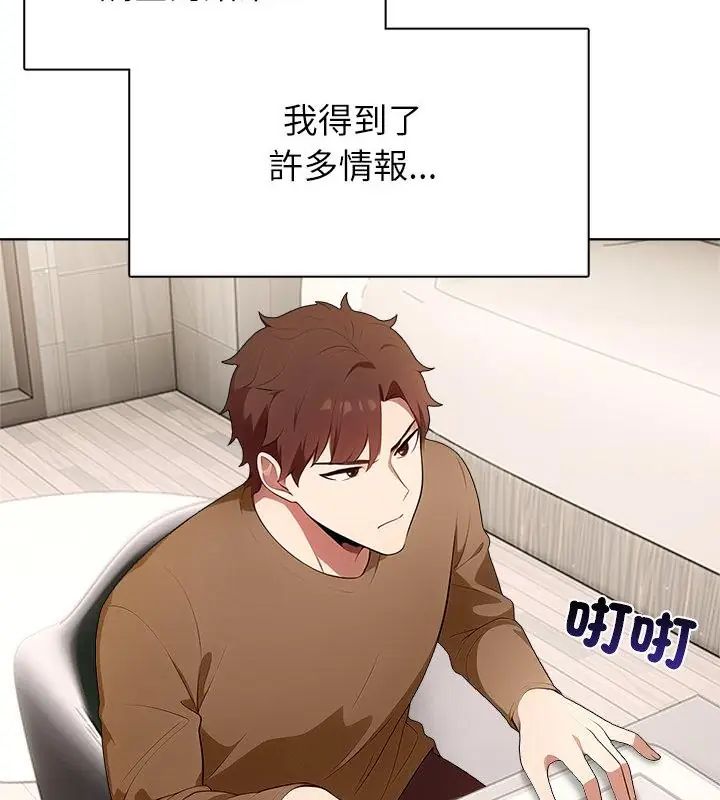 神圣的救赎第3話