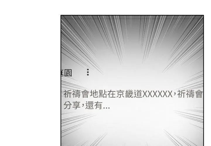 神圣的救赎第3話