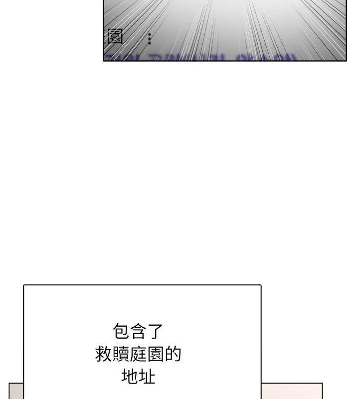 神圣的救赎第3話
