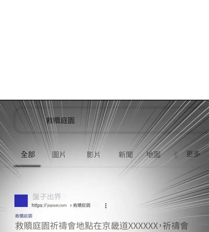神圣的救赎第3話