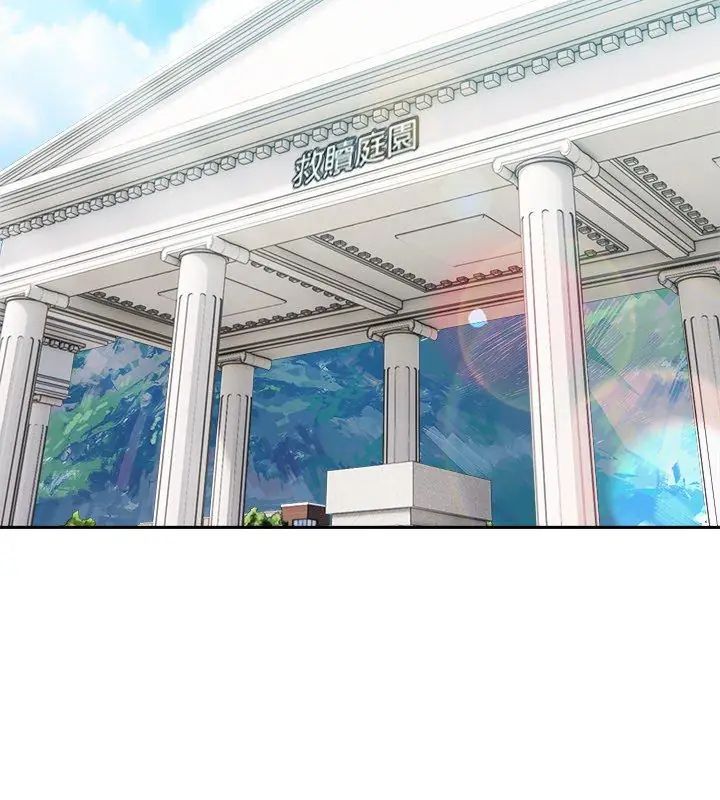 神圣的救赎第3話