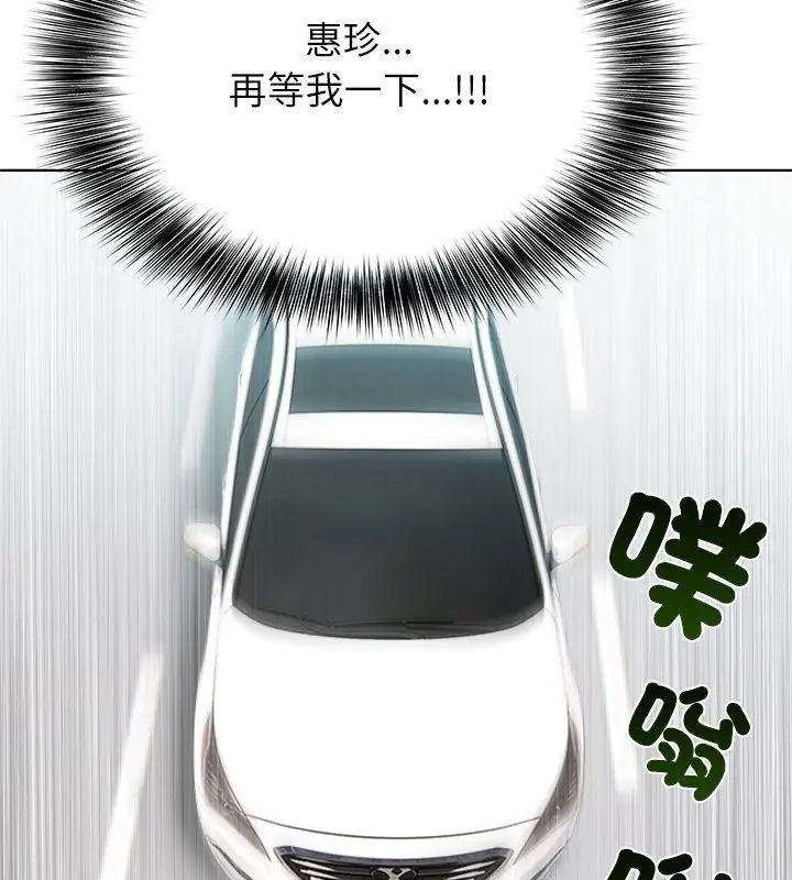神圣的救赎第3話