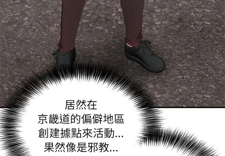 神圣的救赎第3話