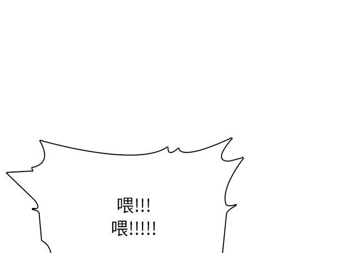 神圣的救赎第3話