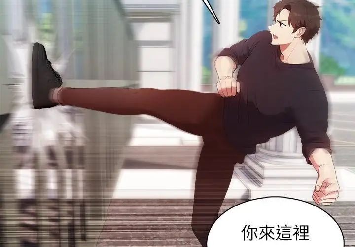 神圣的救赎第3話