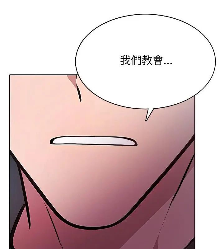 神圣的救赎第3話