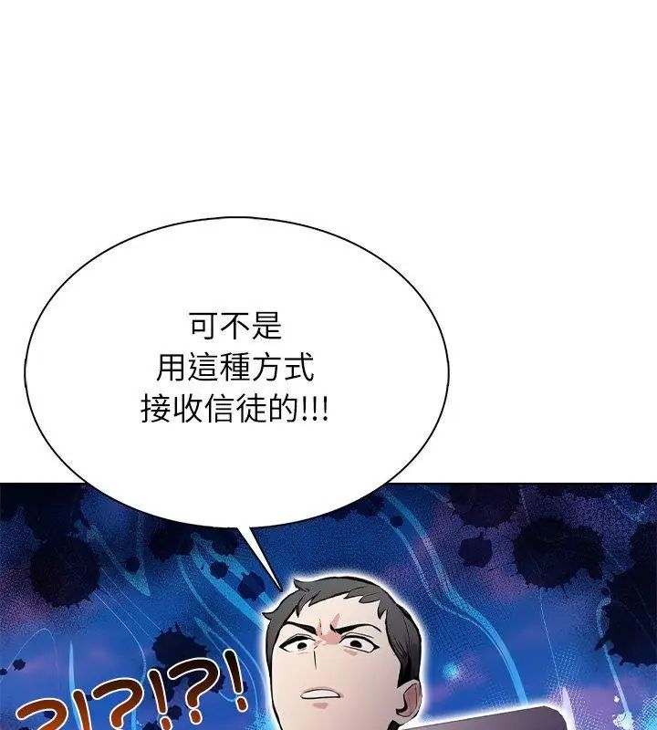 神圣的救赎第3話