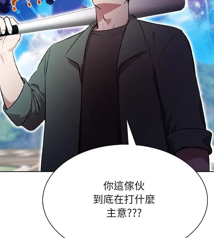神圣的救赎第3話