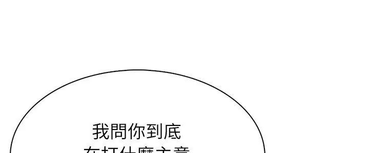 神圣的救赎第4話