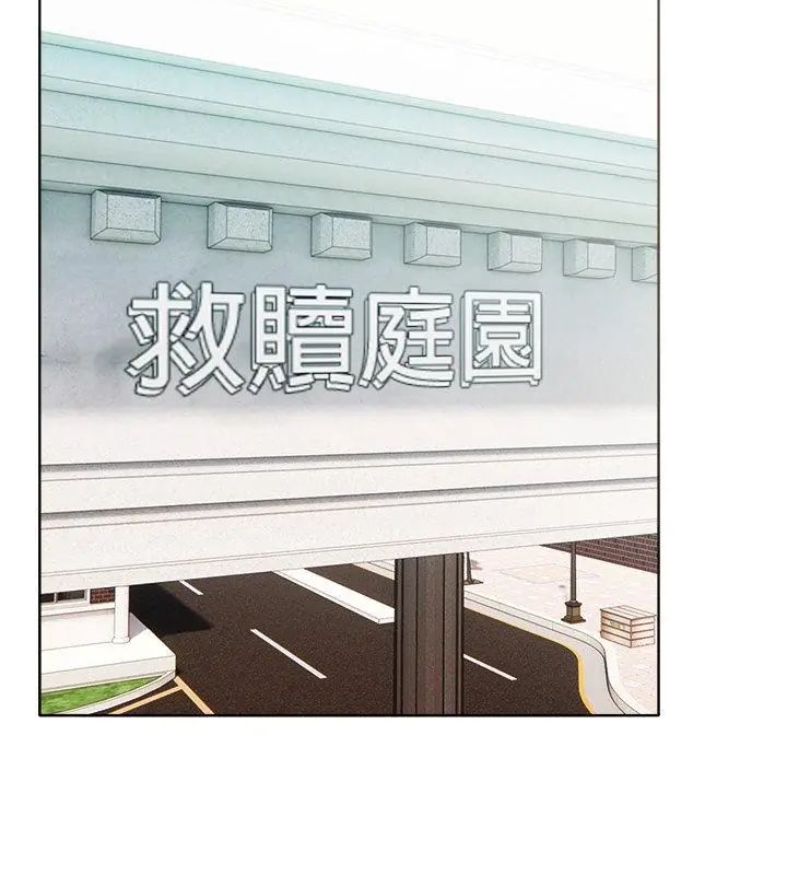 神圣的救赎第4話
