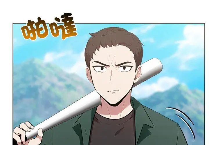 神圣的救赎第4話