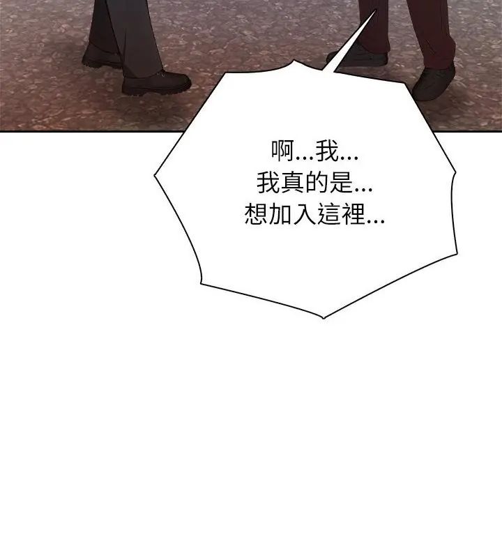 神圣的救赎第4話