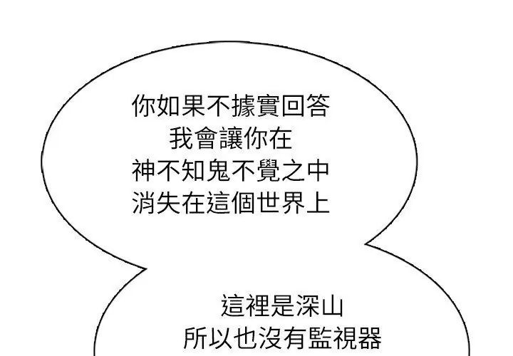 神圣的救赎第4話