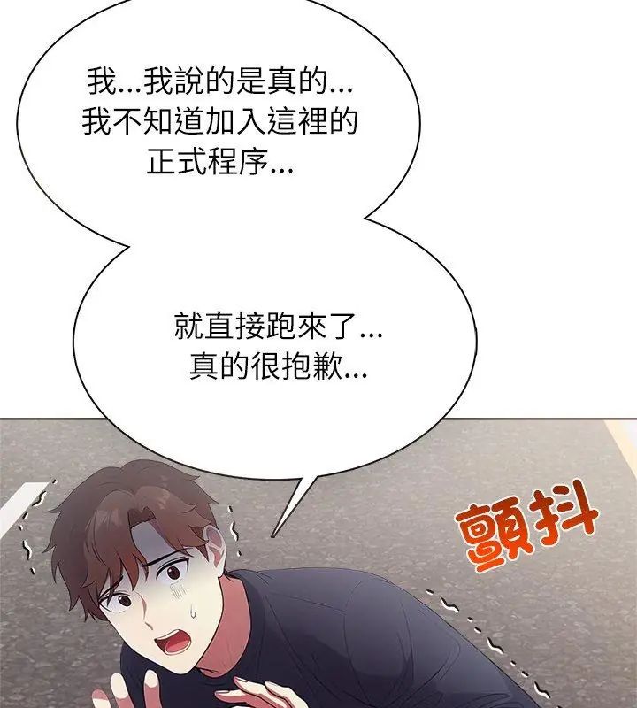 神圣的救赎第4話