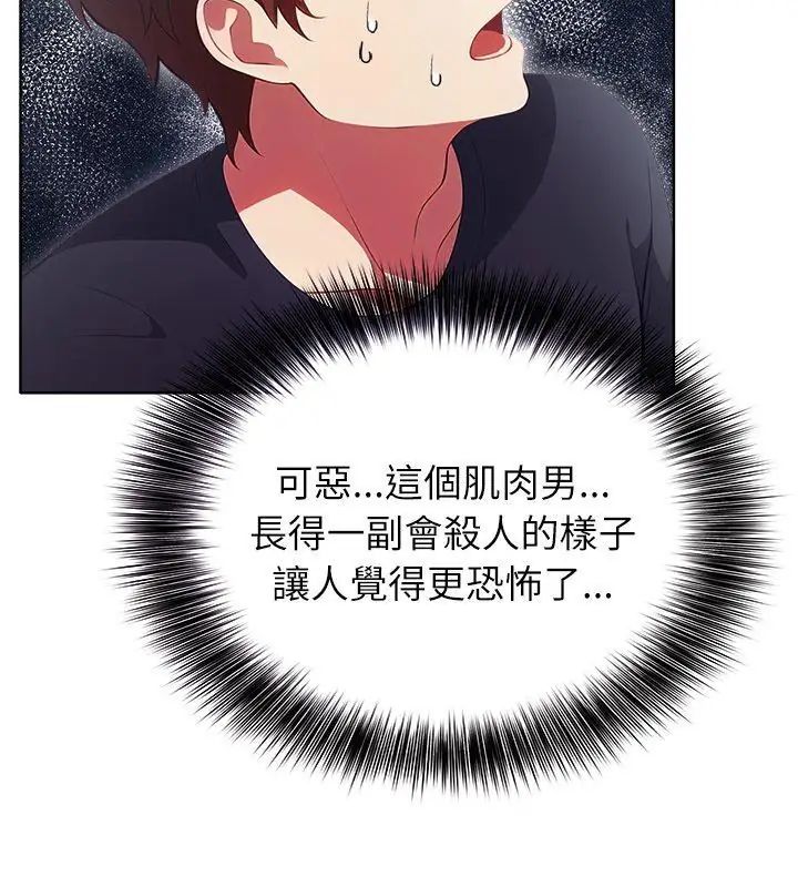 神圣的救赎第4話