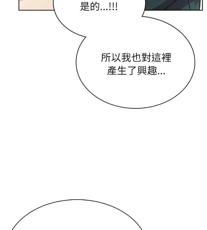 神圣的救赎第4話