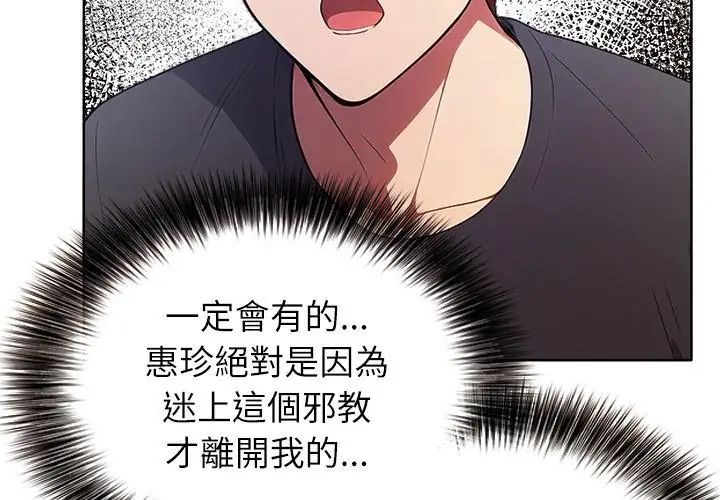 神圣的救赎第4話