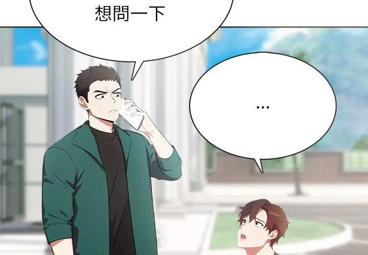 神圣的救赎第4話