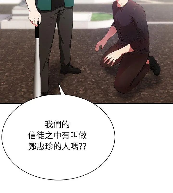 神圣的救赎第4話