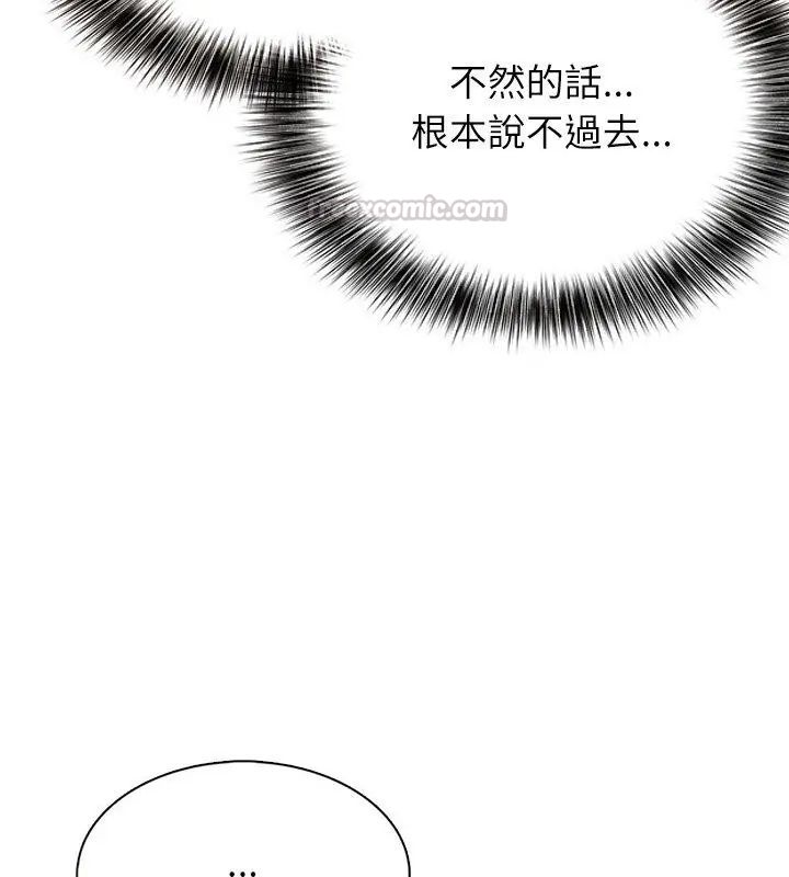 神圣的救赎第4話