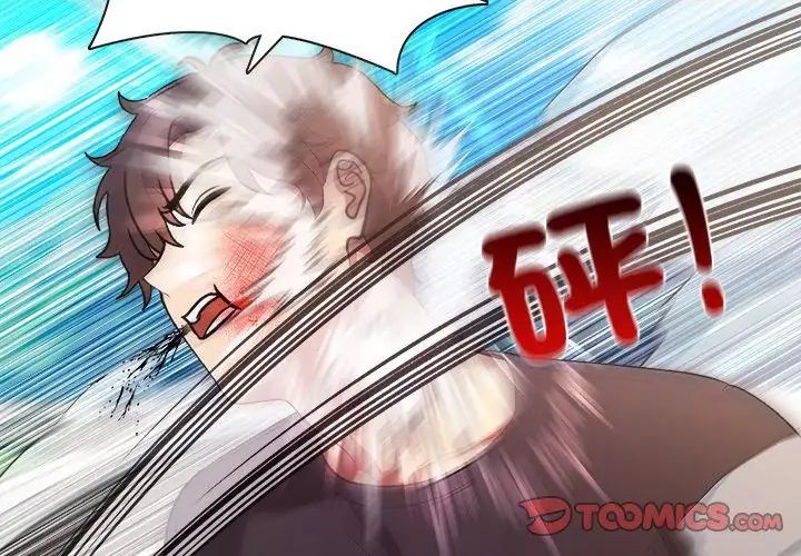 神圣的救赎第4話