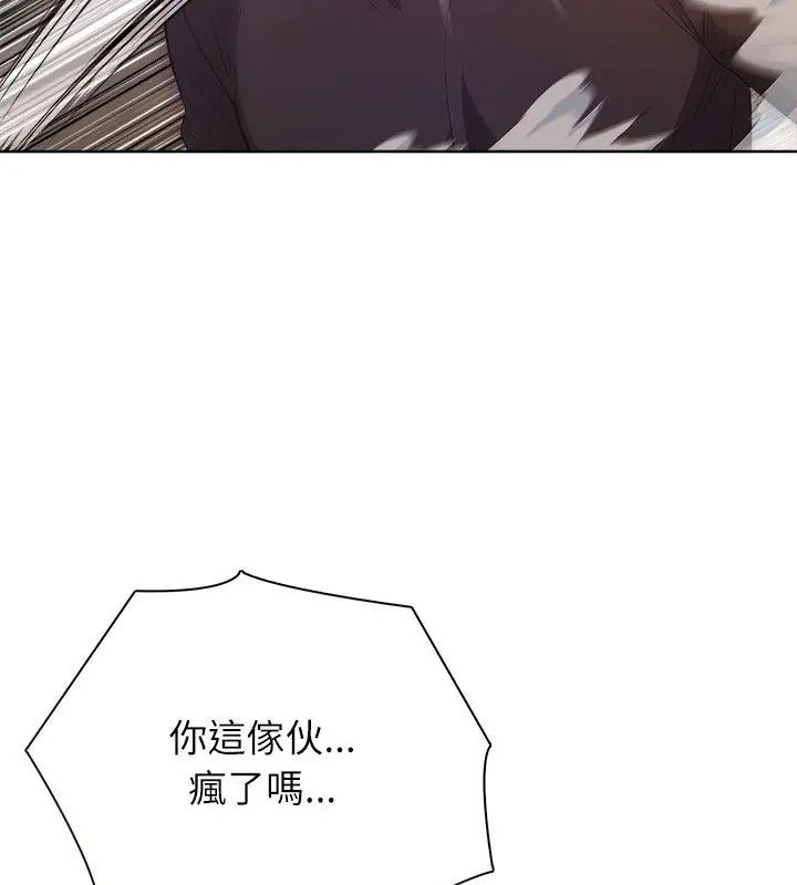 神圣的救赎第4話